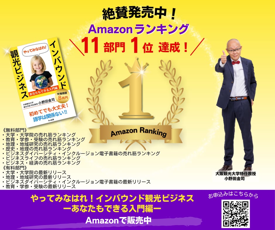 関西ミートアップ&リカレント事前説明会